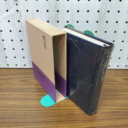 1_　角帯兵児帯 木山捷平 三月書房 050036