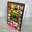 1_　ロック名盤・レコード＆ビデオガイド 1985年 よれあり 050038
