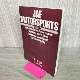 1_　JAF MOTORSPORTS 1992～1993 日本自動車連盟 全日本選手権 050053