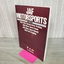 1_　JAF MOTORSPORTS 1992～1993 日本自動車連盟 全日本選手権 050053