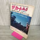 1_　別冊 auto technic ザ カート No.5 1982年 新春号 世界選手権 ヤマハKT100A 050054