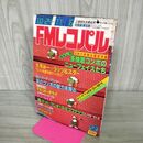 1_　FMレコパル 1983年 10月24日-11月6日 No.23 北海道 東北版 デヴィッド・ボウイ david bowie 050068