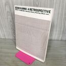 1_　菅野聖子展 詩と絵画と音楽と 1997年 平成9年 SEIKO KNNNO A RETROSPECTIVE 050107