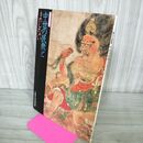 1_　春の企画展 中世の民衆とまじない 広島県立歴史博物館 平成2年 1990年 050113