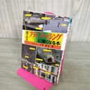 1_　絵でみるフライ・フィッシングに強くなる本 江原直也 日東書院 060005