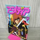 1_　アニメディア 1981年 9月号 昭和56年 付録欠 メーテル 060012