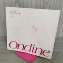 1_　Ondine オンディーヌ 1981年 パンフレット 劇団四季 060065