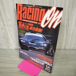 1_　Racing on レーシングオン 1995年 7月7日 平成7年 No.195 060066
