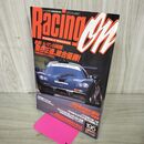 1_　Racing on レーシングオン 1995年 7月7日 平成7年 No.195 060066