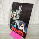 1_　映画パンフレット 戦国魔人 ゴーショーグン 060073