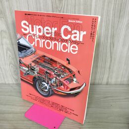 1_　モーターファン別冊 イラストレーテッド ジャパニーズ ヒストリックのテクノロジー 平成21年 7月4日号 060081