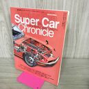 1_　モーターファン別冊 イラストレーテッド ジャパニーズ ヒストリックのテクノロジー 平成21年 7月4日号 060081