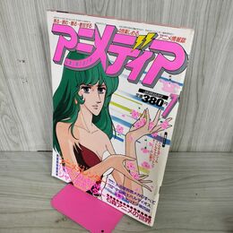 1_　アニメディア 1982年 1月号 昭和57年 付録欠 宇宙戦士バルディオス 060082