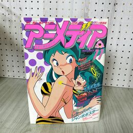 1_　アニメディア 1981年 11月号 昭和56年 付録欠 うる星やつら ラムちゃん 060084