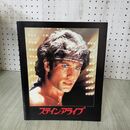 1_　映画パンフレット ステイン・アライブ シルベスター・スタローン 060126