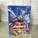 1_　映画パンフレット ゴジラVSメガギラス G消滅作戦 060132