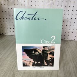 1_　映画パンフレット ベルリン・天使の詩 ヴィム・ヴェンダース監督 060137