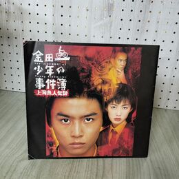 1_　映画パンフレット　金田一少年の事件簿　上海魚人伝説 060139