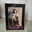 1_　映画パンフレット フラッシュダンス 060142
