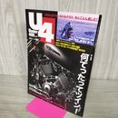 1_　Under400 No.51 2015年 5月号 何てったってツイン エンジン 090052