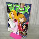 1_　マイアニメ 1981年 昭和56年 12月号 宇宙戦士パルディオス 付録欠 090058