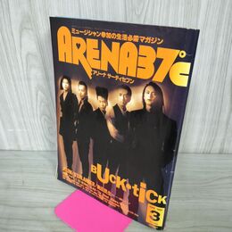 1_　ARENA37℃ アリーナサーティセブン 1991年3月 No.102 平成3年 BUCK-TICK 090084