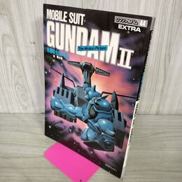 1_　ロマンアルバムエクストラ44 機動戦士ガンダム2 昭和56年 徳間書店 090086
