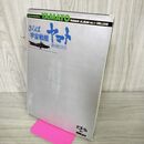 1_　ロマンアルバム 11 デラックス さらば宇宙戦艦ヤマト 愛の戦士たち ステッカープロマイド付 090087