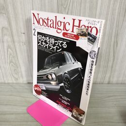 1_　Nostalgic Hero ノスタルジックヒーロー Vol.143 2011年 2月号 スカイライン 付録欠 090093