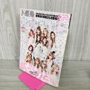 1_　小悪魔ageha アゲハ 2011年 11月号 平成23年 090102