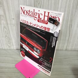 1_　Nostalgic Hero ノスタルジックヒーロー Vol.161 2014年 2月号 ハコスカ ケンメリ 付録欠 090103