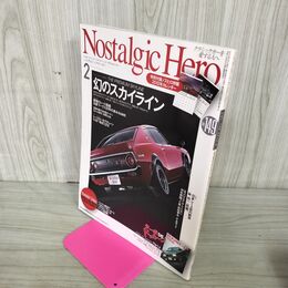 1_　Nostalgic Hero ノスタルジックヒーロー Vol.149 2012年 2月号 幻のスカイライン 付録欠 090104