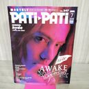 1_　PATI PATI パチパチ 2005年 07月号 vol.247 HYDE (L'Arc～en～Ciel) ポスター付 090107