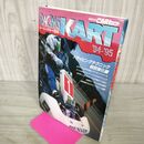 1_　レーシングカート百科 RACING KART '94～'95 GOLD CARトップ 090119