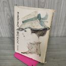 1_　さまざまな愛のかたち 田宮虎彦 090264