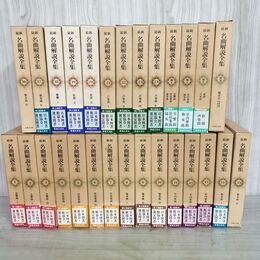 1_　計28冊 最新 名曲解説全集 1-24巻+別巻+補巻1・2・3 音楽之友社 月報は22巻のみ欠 1979年-1982年 昭和54年-昭和57年 260028