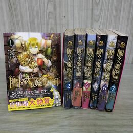 1_　計7冊 不揃い 図書館の大魔術師 泉光 風のカフナ ソフィ シェイム 全初版 160029