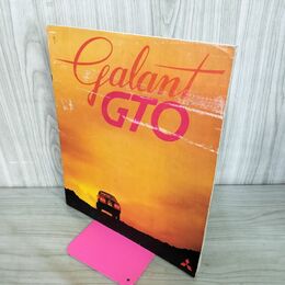 1_　ギャランGTO 三菱 自動車 パンフレット カタログ GTO 190018
