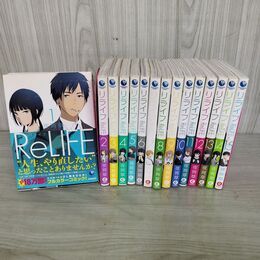 1_　全15巻 揃い ReLIFE リライフ 夜宵草 フルカラーコミック 190099