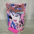 1_　週刊少年ジャンプ 1993年 平成5年 51号 木漏れ陽の下で 200031