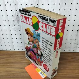 1_　月刊 ベアーズクラブ BEARS CLUB 1988年 ３月号 石川賢 日野日出志 猿渡哲也 中島史雄 野部利雄 260098