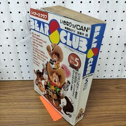 1_　月刊ベアーズクラブ　BEARS CLUB　1989年5月号　猿渡哲也　中島史雄　西風 260112