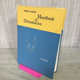 1_　『 モイヤース 歯科矯正学ハンドブック 3rd EDITION 』 MOYERS 原著 三浦不二夫 監訳 270054