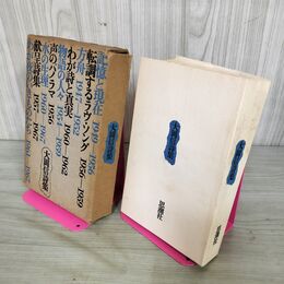 1_　大岡信詩集 1947-1967 昭和43年 1968年 初版 思潮社 280032