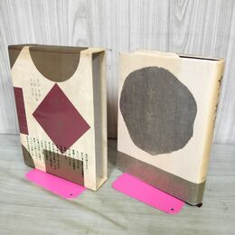 1_　京の茶家 井口海仙 久田宗也 中村昌生 昭和44年11月20日 第1刷発行 1969年 280109