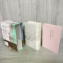 1_　谷崎潤一郎訳 源氏物語 全 挿絵入愛蔵版 別冊附録付き 中央公論社 280140