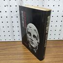 1_　哲学の歴史 田中美知太郎編 050087
