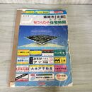 1_　ゼンリンの住宅地図 岩手県 盛岡市 北部 滝沢市 滝沢村 1990年 平成2年 190030
