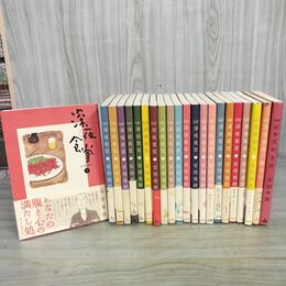 1_　計22冊 不揃い 深夜食堂 1-14.16-21巻 ＋ 勝手口 ＋ 山本耳かき店 安倍夜郎 小学館 ビッグコミックススペシャル 200129