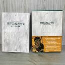 1_　世界美術大全集 西洋編6-ビザンティン美術 小学館 ページくっつき有（多） 270132